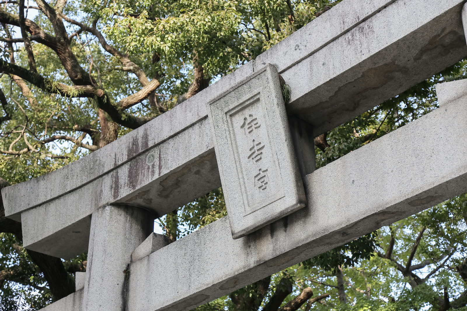 住吉神社