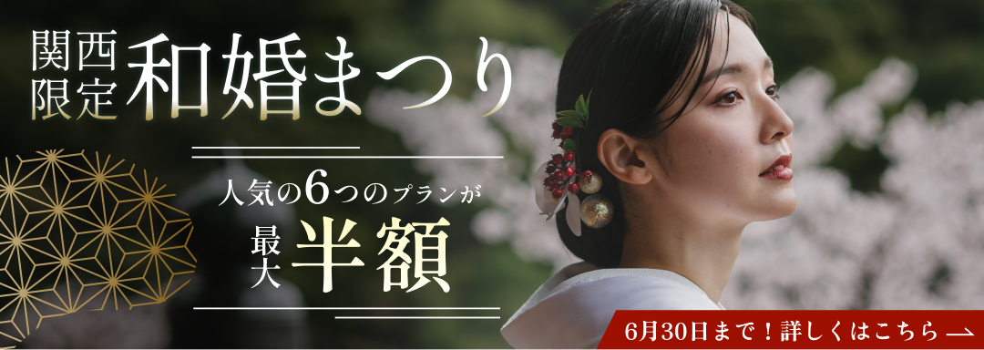 和婚大感謝祭