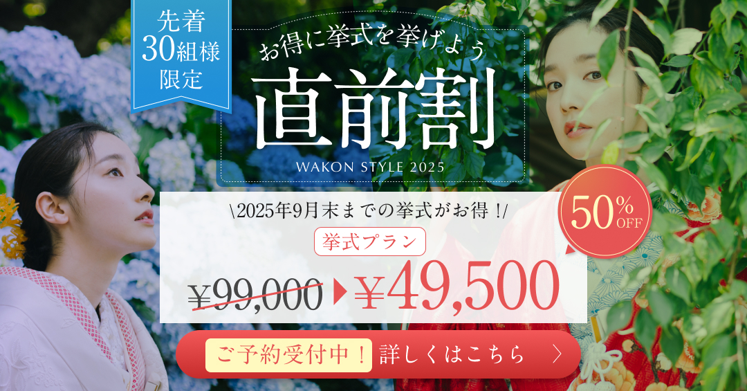 直前割