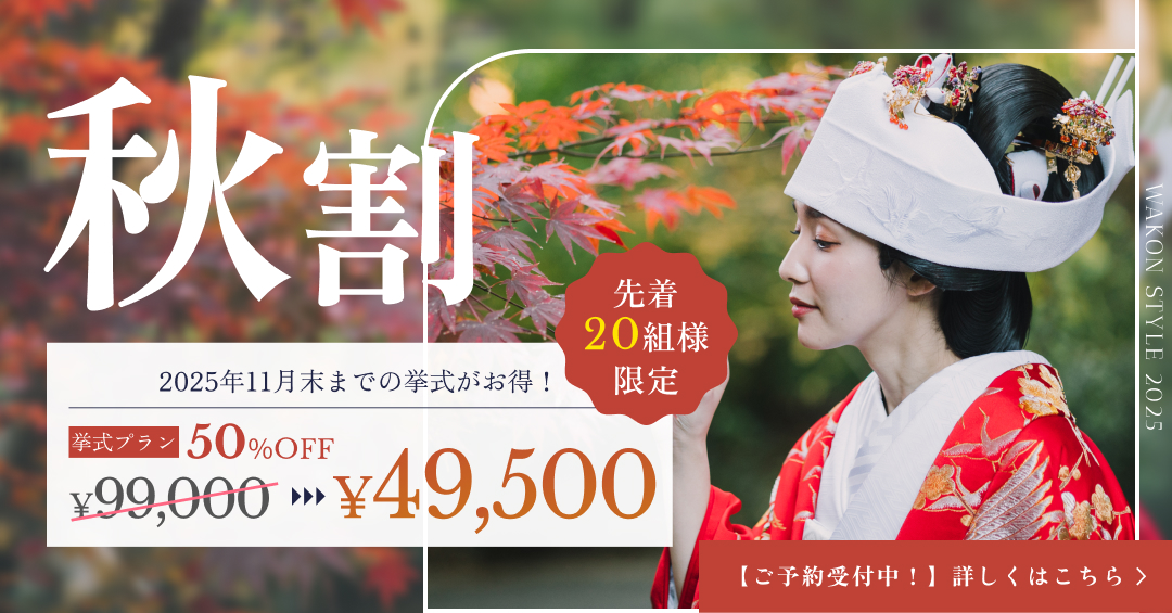 秋割