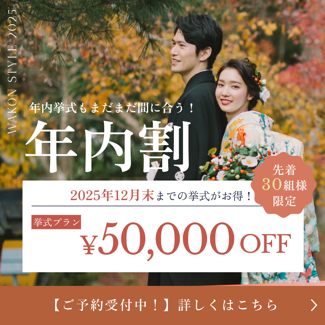 年内割