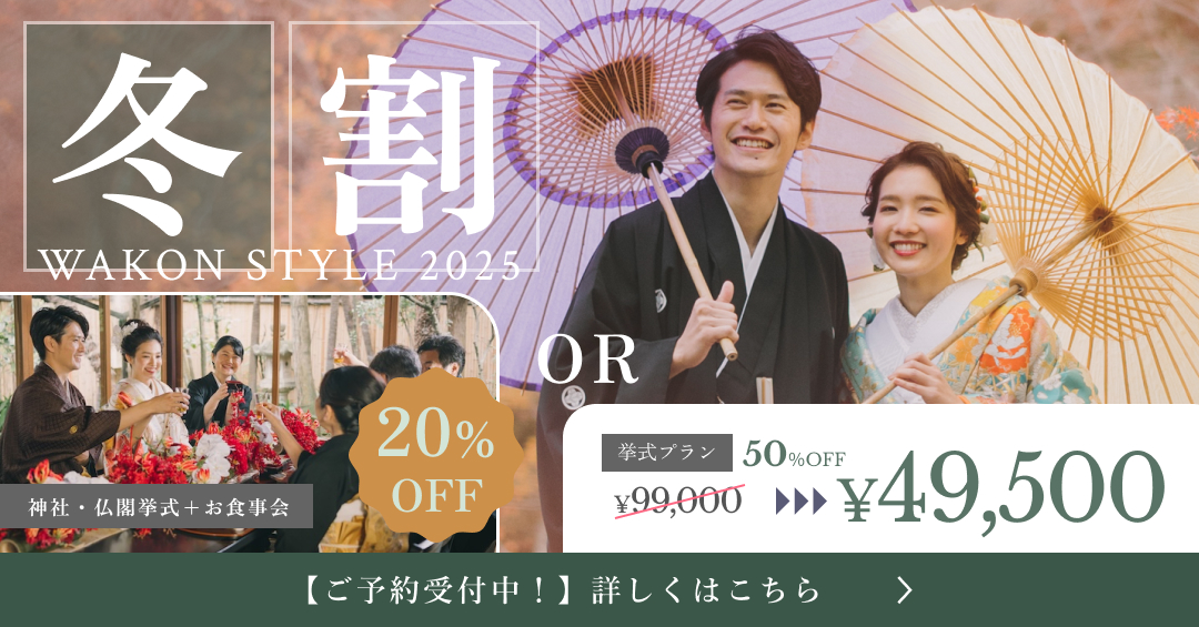 冬割