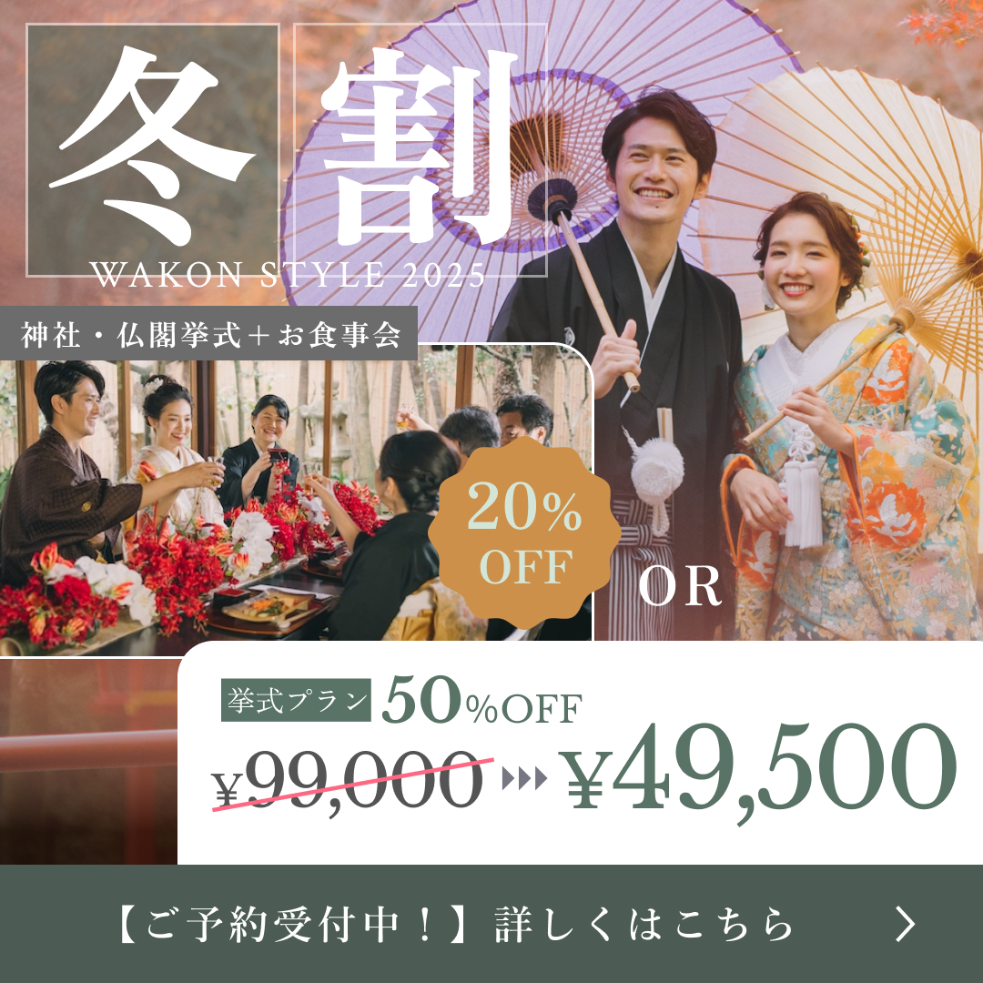 冬割