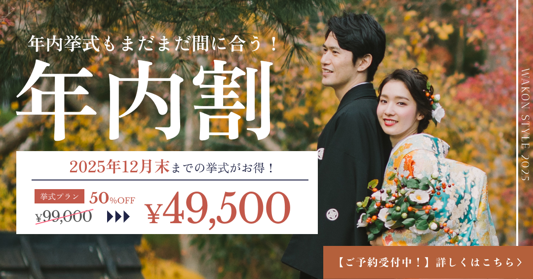 年内割