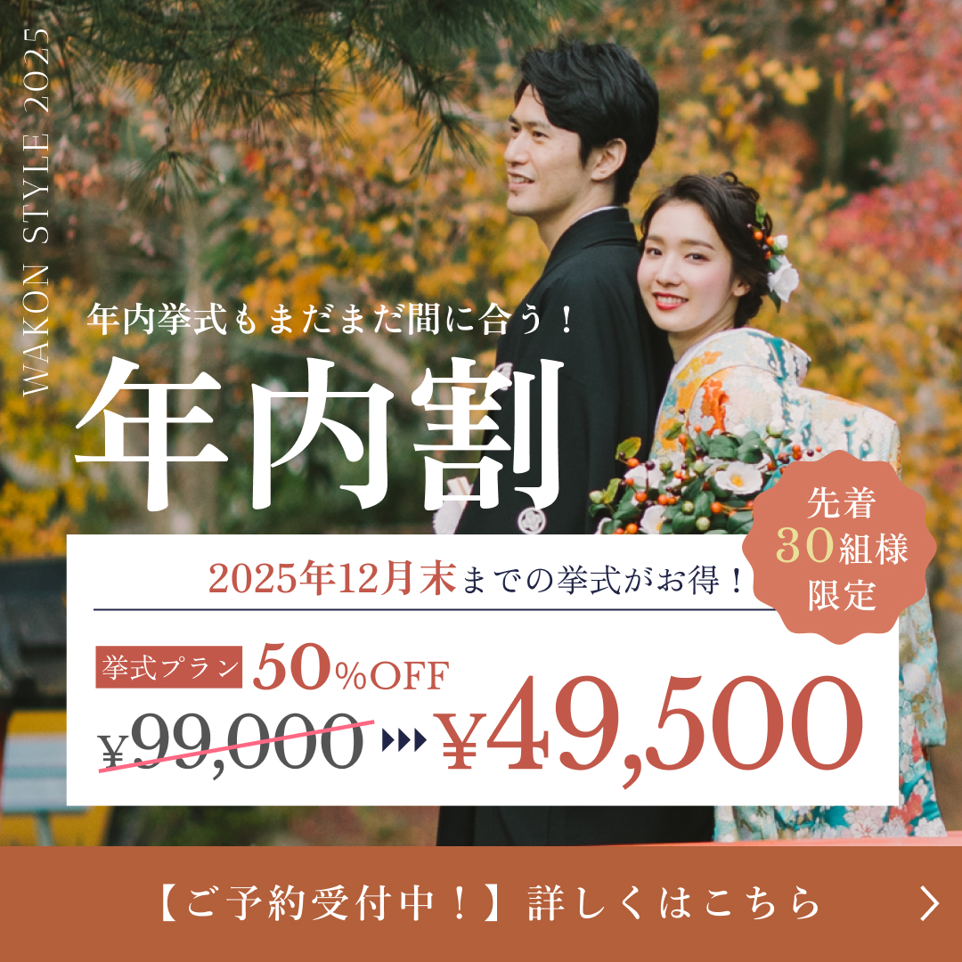 年内割