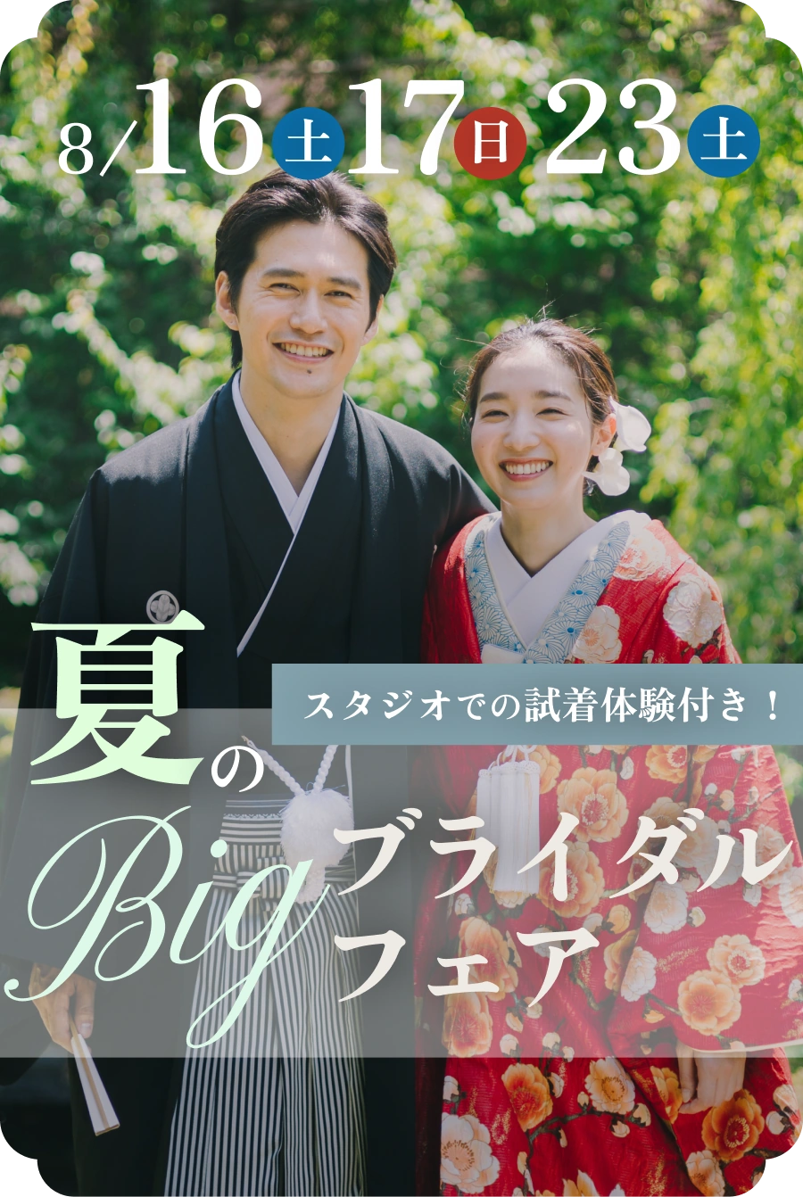 99,000円から叶う神社＆仏閣での結婚式 