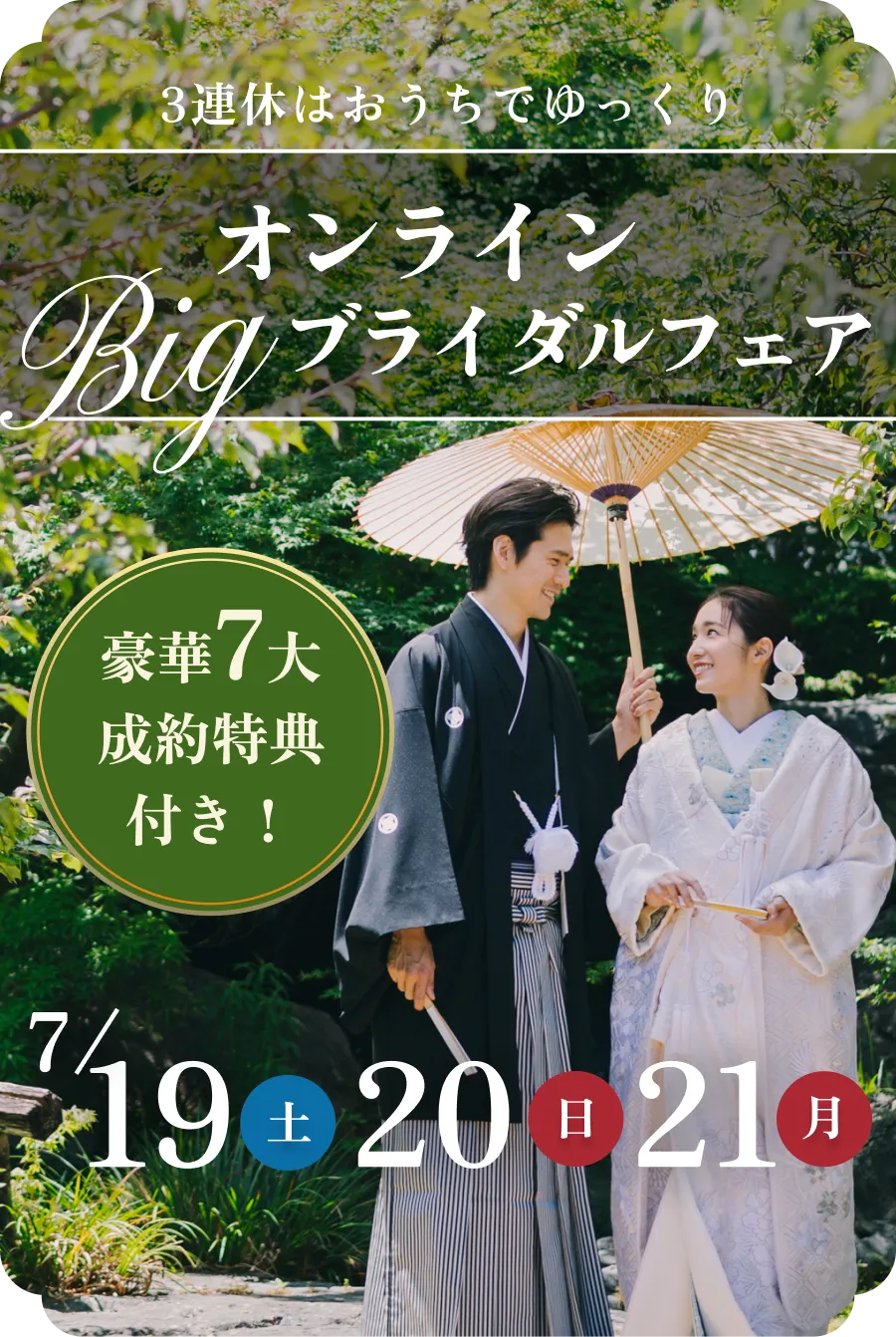  48,800円から叶う神社＆仏閣での結婚式 