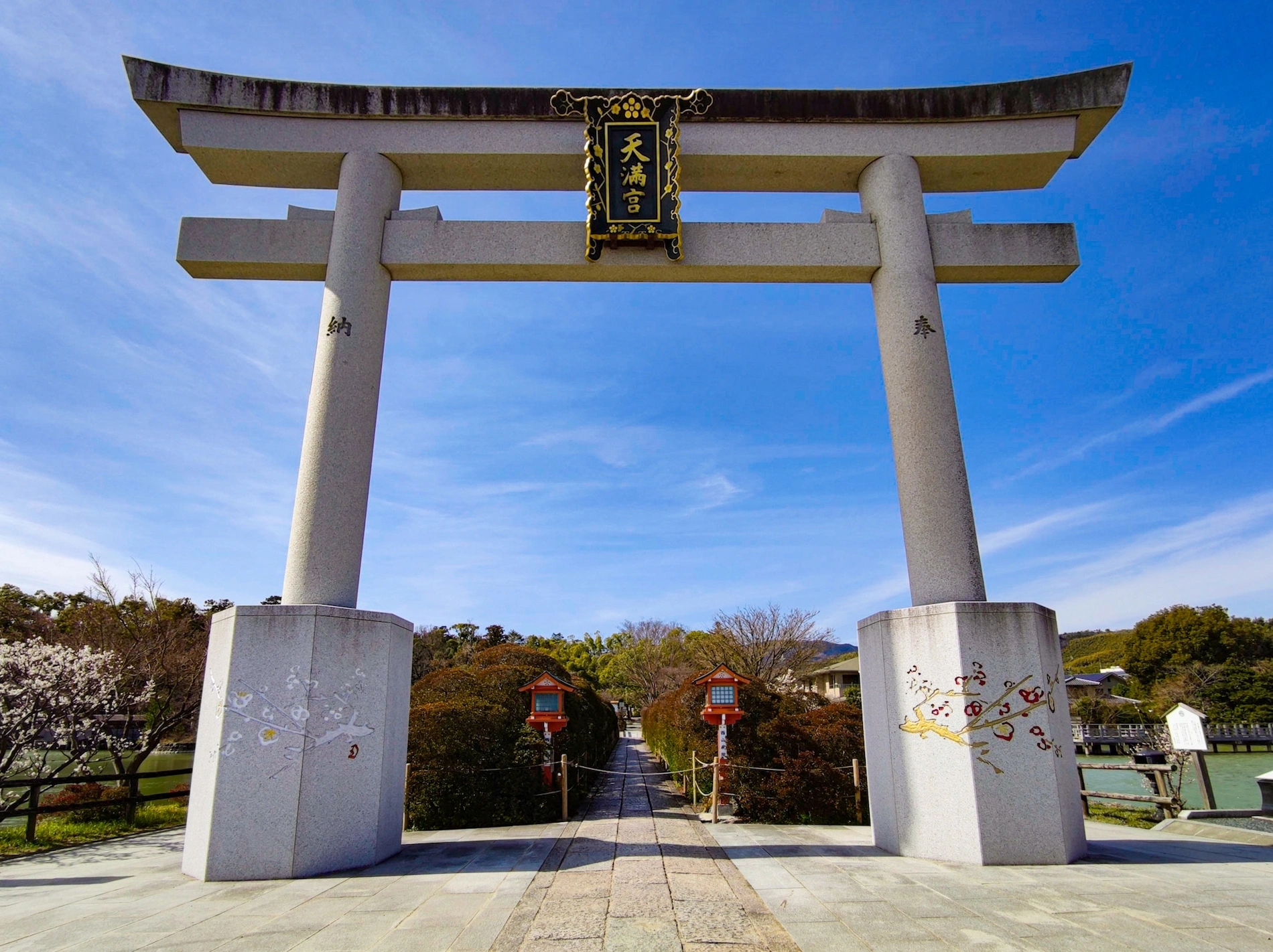 長岡天満宮のサブ画像2
