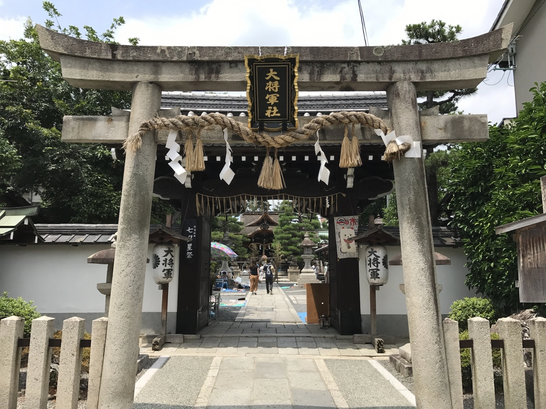 大将軍八神社のサブ画像2