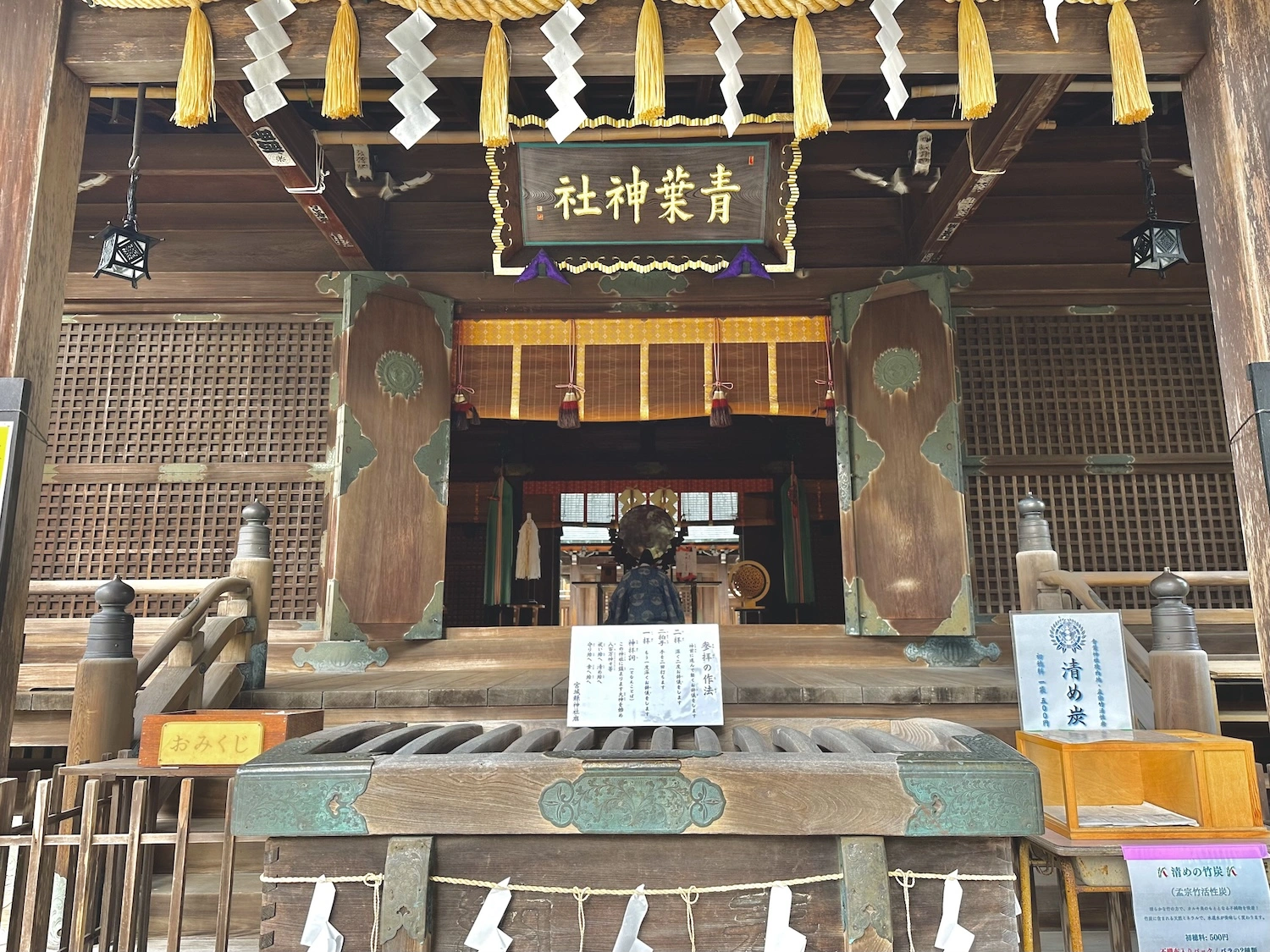 青葉神社のサブ画像2