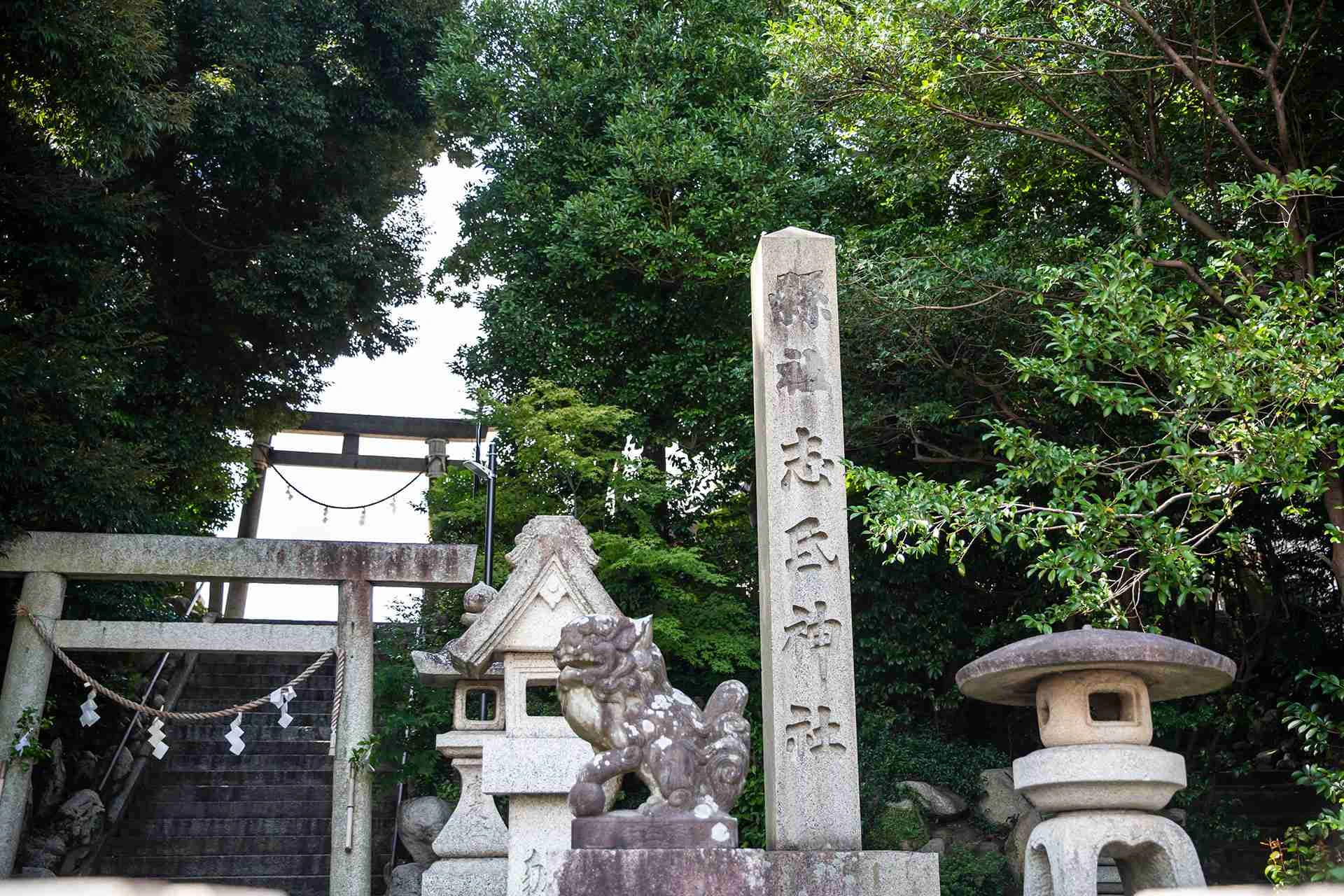 志氐神社のサブ画像2