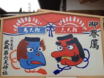 天狗様が見守る願いが叶う神前挙式