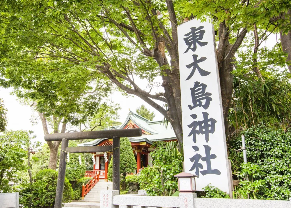 東大島神社 サムネイル2