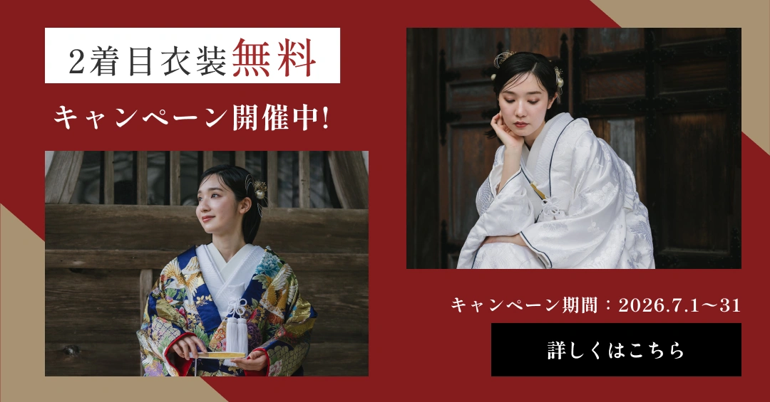 【7月限定】2着目衣装が無料
