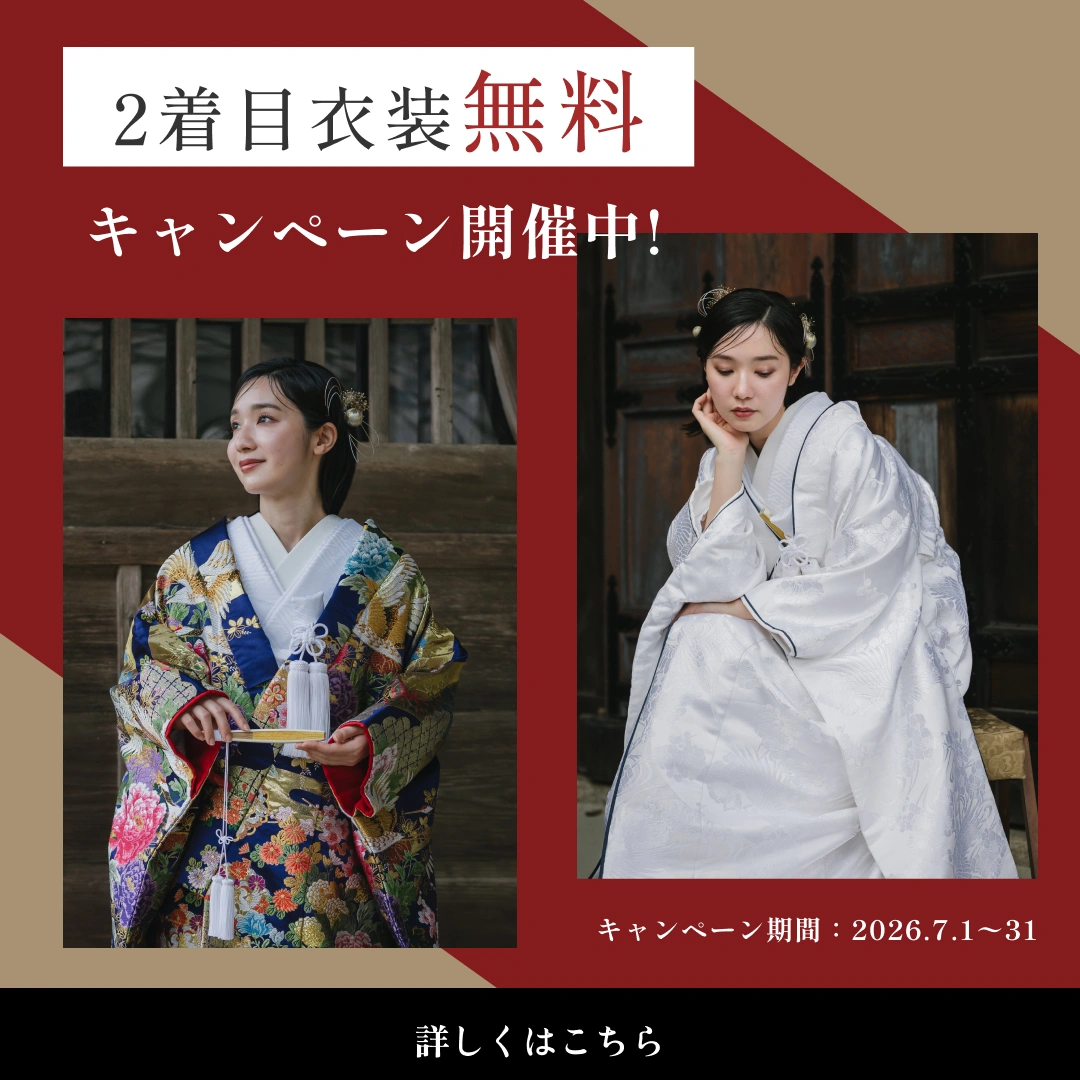 2着目衣装無料キャンペーン