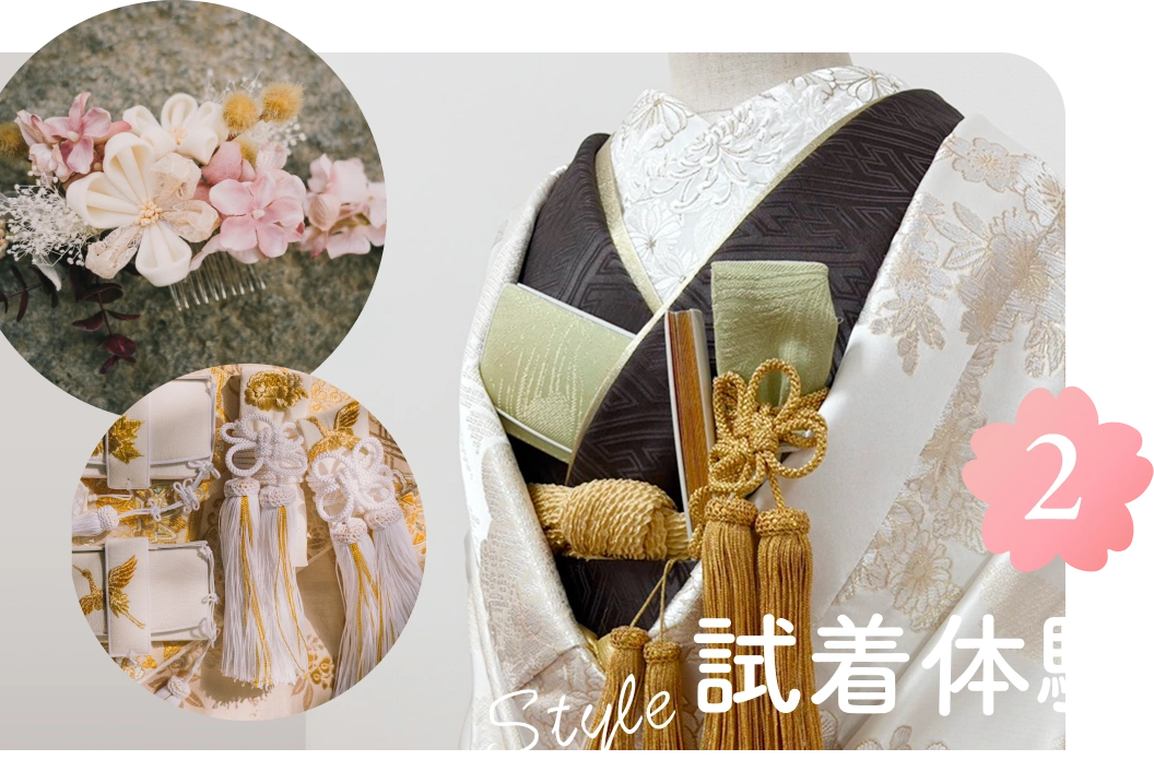 試着体験プログラムのイメージ