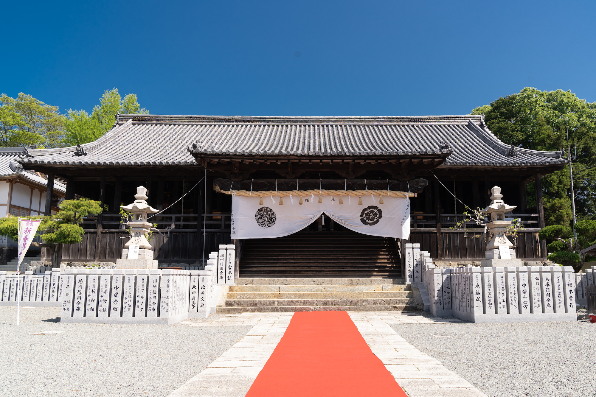 廣峯神社